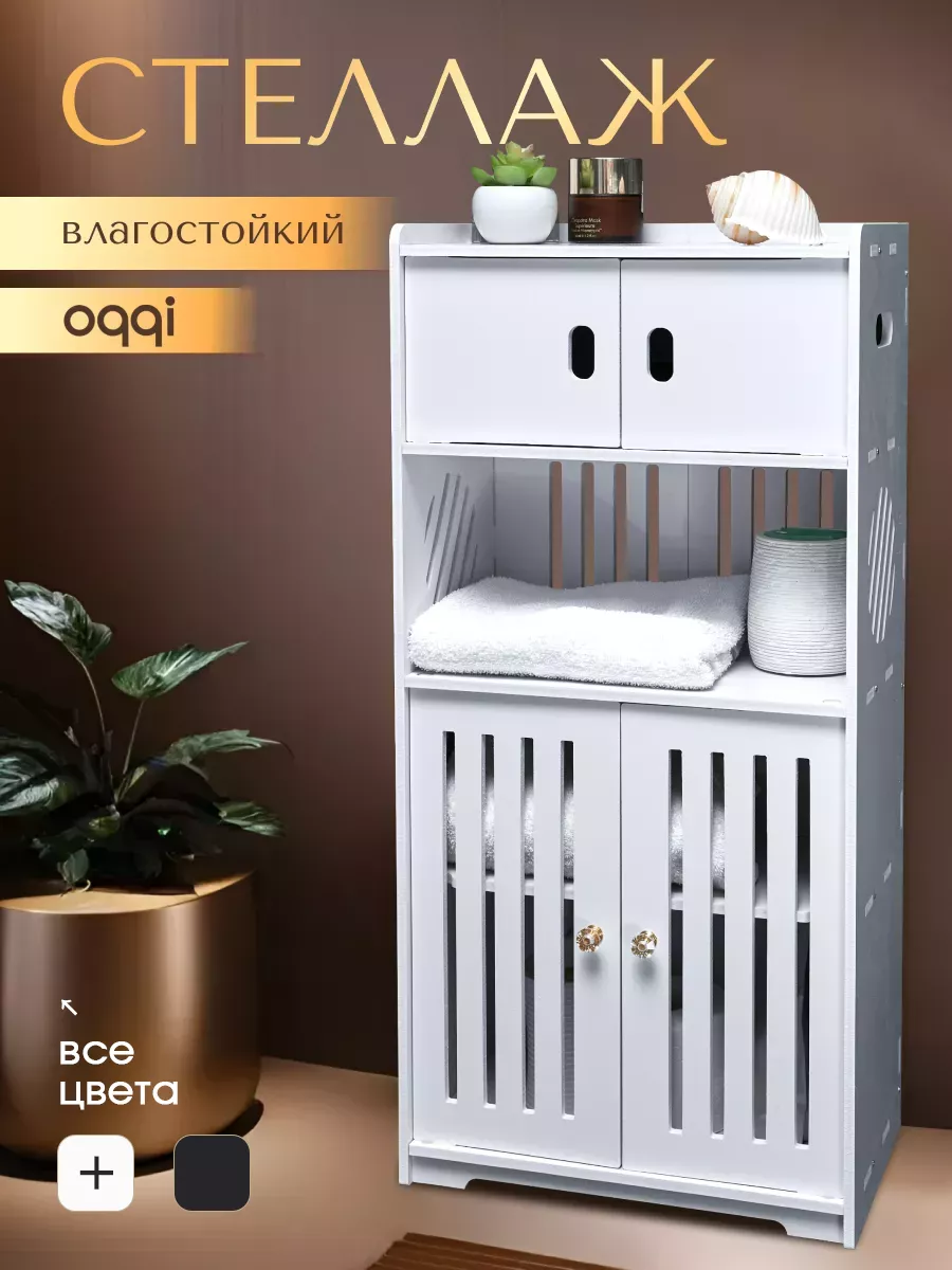 Стеллаж напольный с...