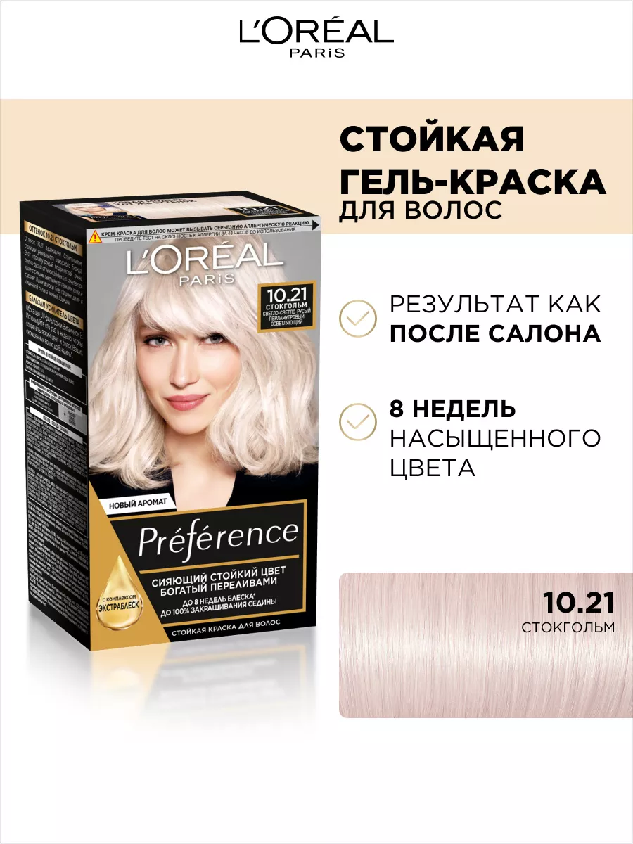 Краска Лореаль Преферанс 525 Купить