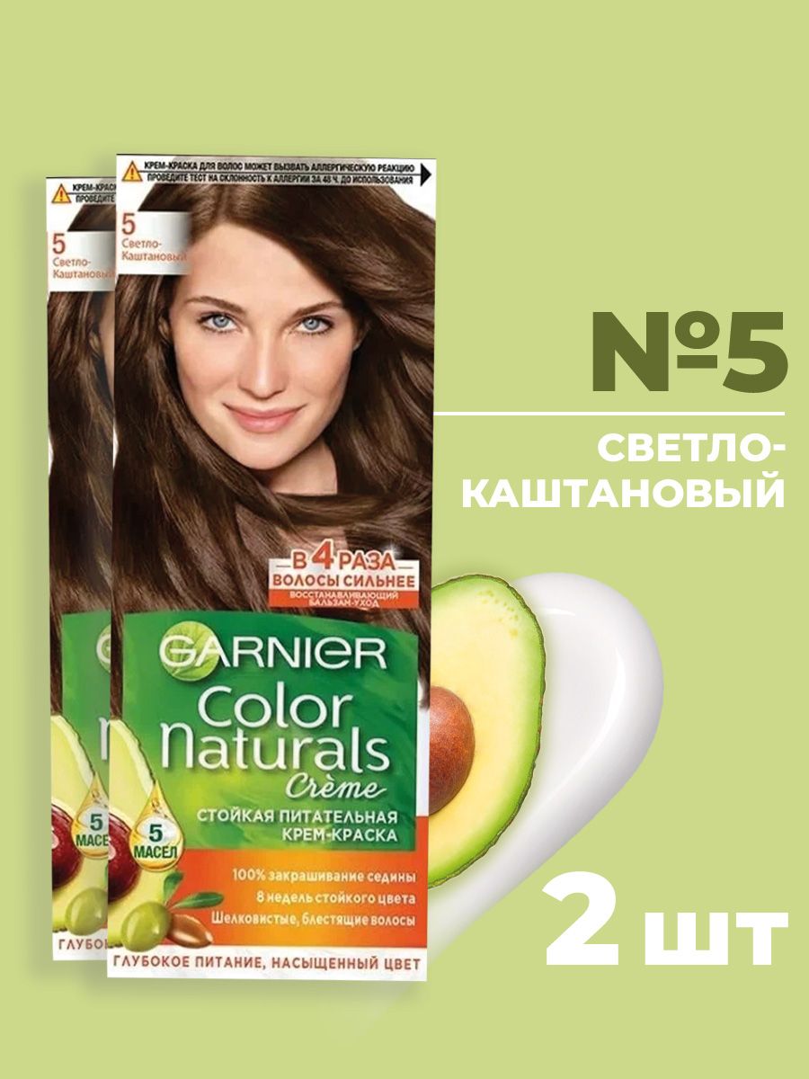 Garnier стойкая. Краска гарньер 5 светлый каштан. Garnier Color naturals 5.15. Garnier Color naturals 3.61 сочная ежевика. Кофе с молоком цвет волос краска гарньер.