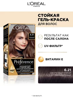 Краска Preference 6.21 перламутровый светло-каштановый L`Oreal 197135762 купить за 883 ₽ в интернет-магазине Wildberries