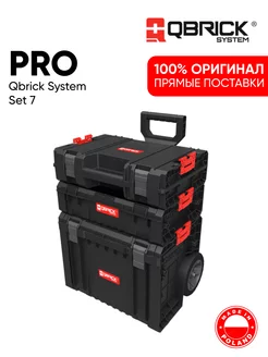 Набор ящиков для инструментов Qbrick System PRO Set 7 QBRICK 197137086 купить за 15 278 ₽ в интернет-магазине Wildberries