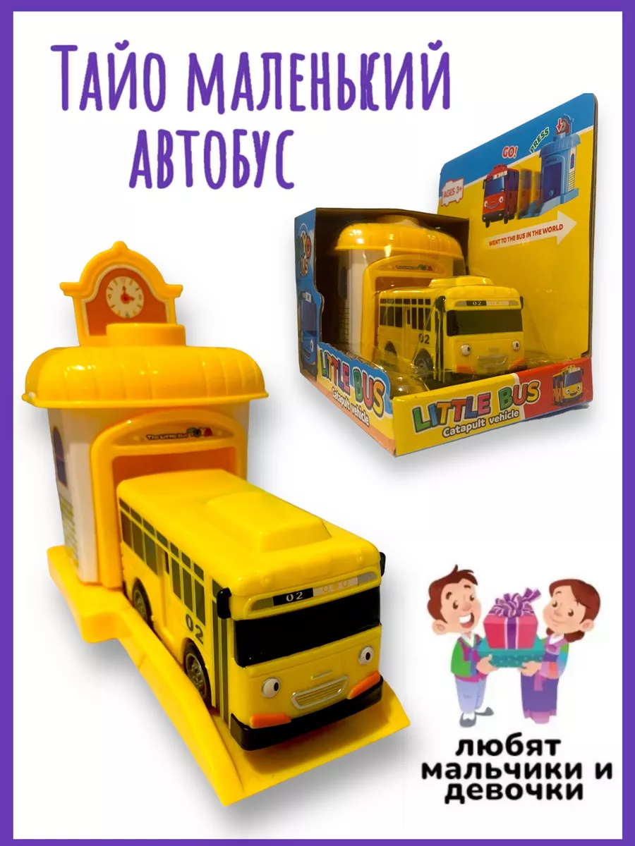 Tayo the Little Bus / Тайо маленький автобус Желтый автобус Лени из  Приключения Тайо, машинка игрушка