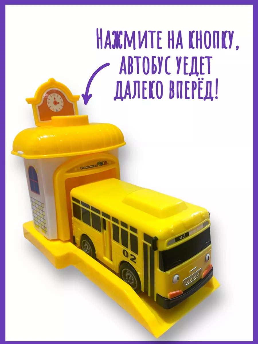 Tayo the Little Bus / Тайо маленький автобус Желтый автобус Лени из  Приключения Тайо, машинка игрушка