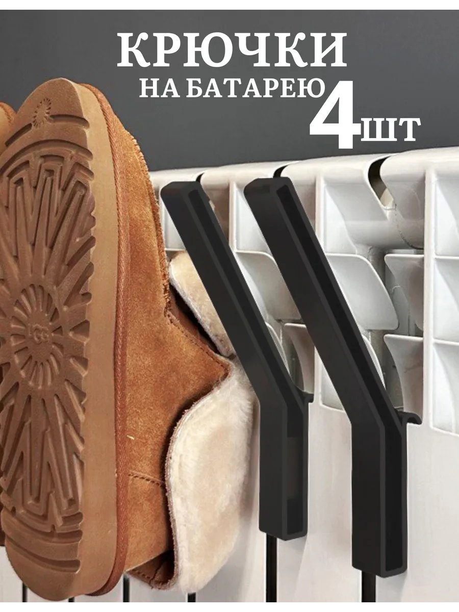 Сушилка для обуви на...