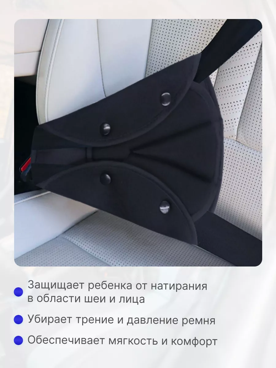 Накладка адаптер на ремень...