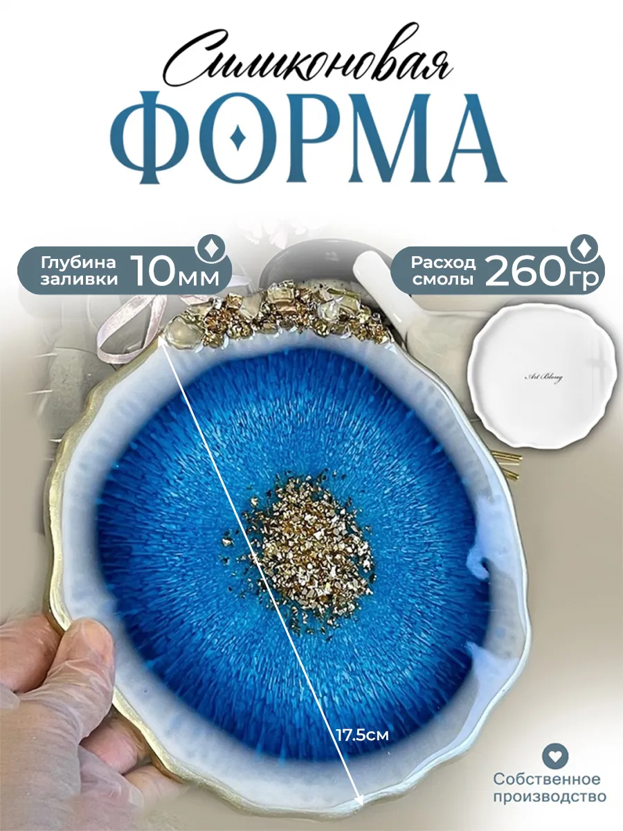 Силиконовая форма (молд) Фруктовница №32 Арт Блонг