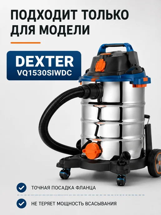 ROCK PROFESSIONAL Одноразовые мешки для пылесоса DEXTER, 5 шт, фото 5