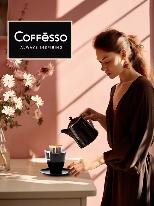 COFFESSO Дрип кофе 5 шт бразилия, 100% арабика, 5 шт, фото 6