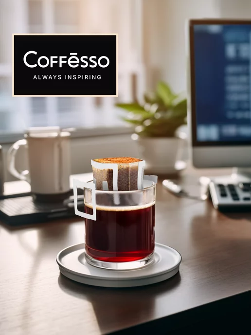 COFFESSO Дрип кофе 5 шт бразилия, 100% арабика, 5 шт, фото 7
