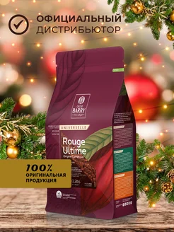 Какао-порошок Rouge Ultime жирность 20-22% 1кг Cacao Barry 197142798 купить за 2 642 ₽ в интернет-магазине Wildberries