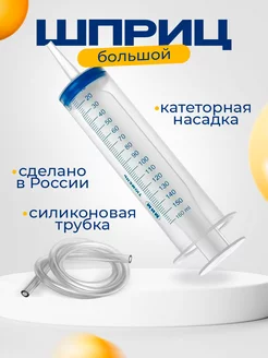 Большой шприц для смазки Slendori-Avto 197142957 купить за 376 ₽ в интернет-магазине Wildberries