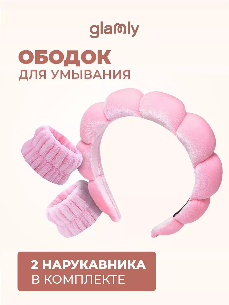 Ободок для волос