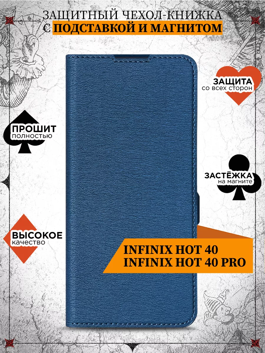 Чехол-книжка для Infinix Hot 40/Infinix Hot 40 Pro DF 197143460 купить за  242 ₽ в интернет-магазине Wildberries