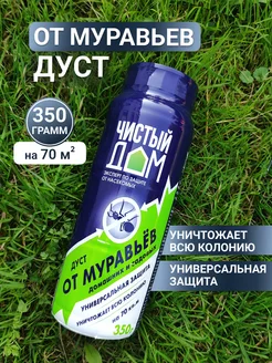 Дуст порошок от садовых и домашних муравьев Чистый дом 197143860 купить за 478 ₽ в интернет‑магазине Wildberries
