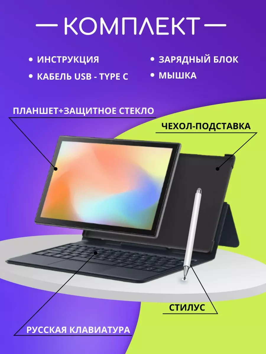 Планшет Lingbo A96 512 GB с клавиатурой AEZAKMI 197144784 купить в  интернет-магазине Wildberries