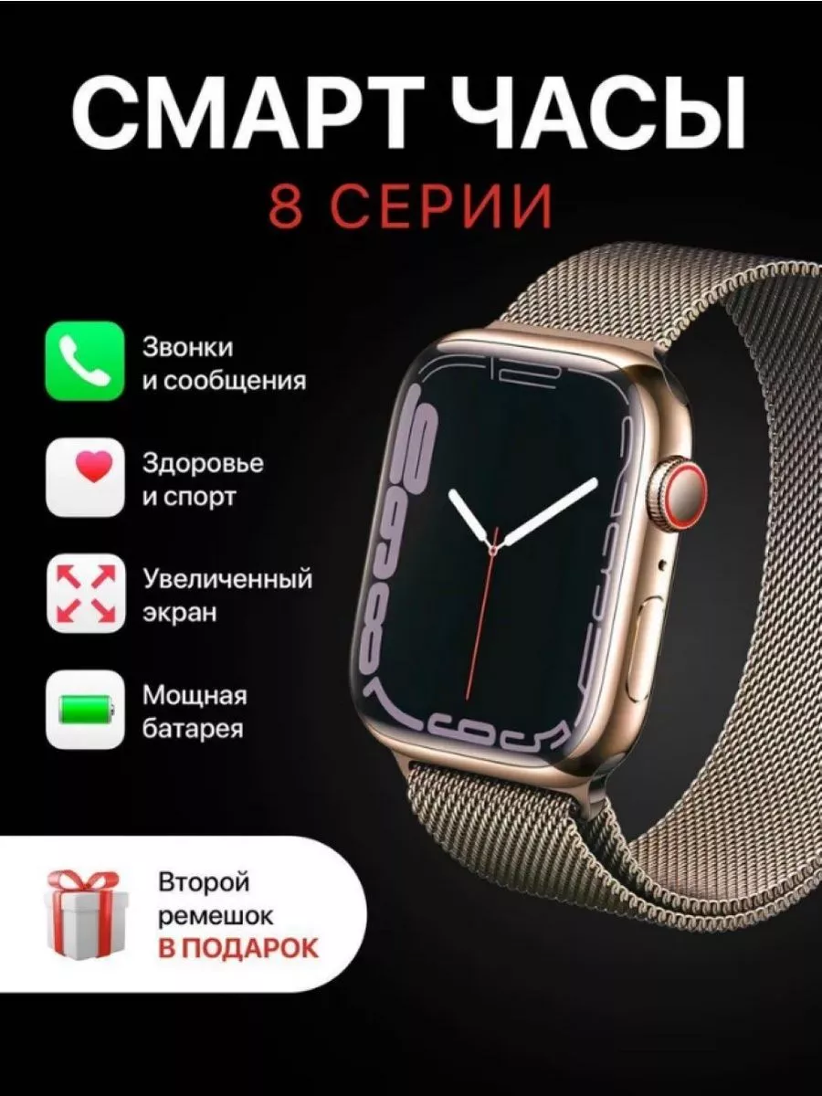 Умные смарт часы smart watch Х8 vivo 197145186 купить за 2 918 ₽ в  интернет-магазине Wildberries