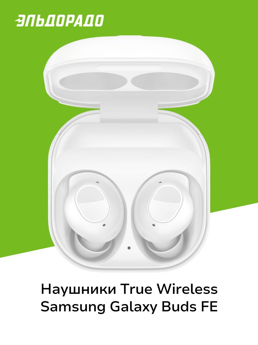 Huawei ferrebuds se амбушуры. Samsung Buds Fe в ушах.