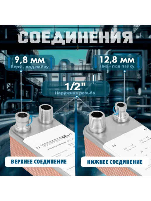 Solegs Теплообменник пластинчатый паяный E2R-20, вариант, фото 2