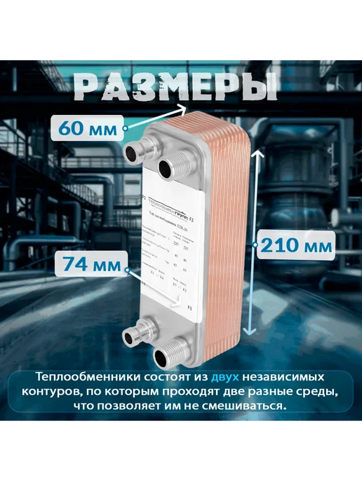 Solegs Теплообменник пластинчатый паяный E2R-20, вариант, фото 3