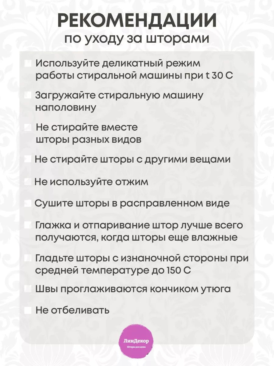 Шторы блэкаут в спальню в гостиную 200х260см -2 шт плотные Линдекор  197148942 купить за 3 888 ₽ в интернет-магазине Wildberries