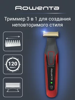 Триммер 3в1 для стрижки Forever Sharp Comfort TN6040F4 Style Rowenta 197149739 купить за 4 999 ₽ в интернет-магазине Wildberries