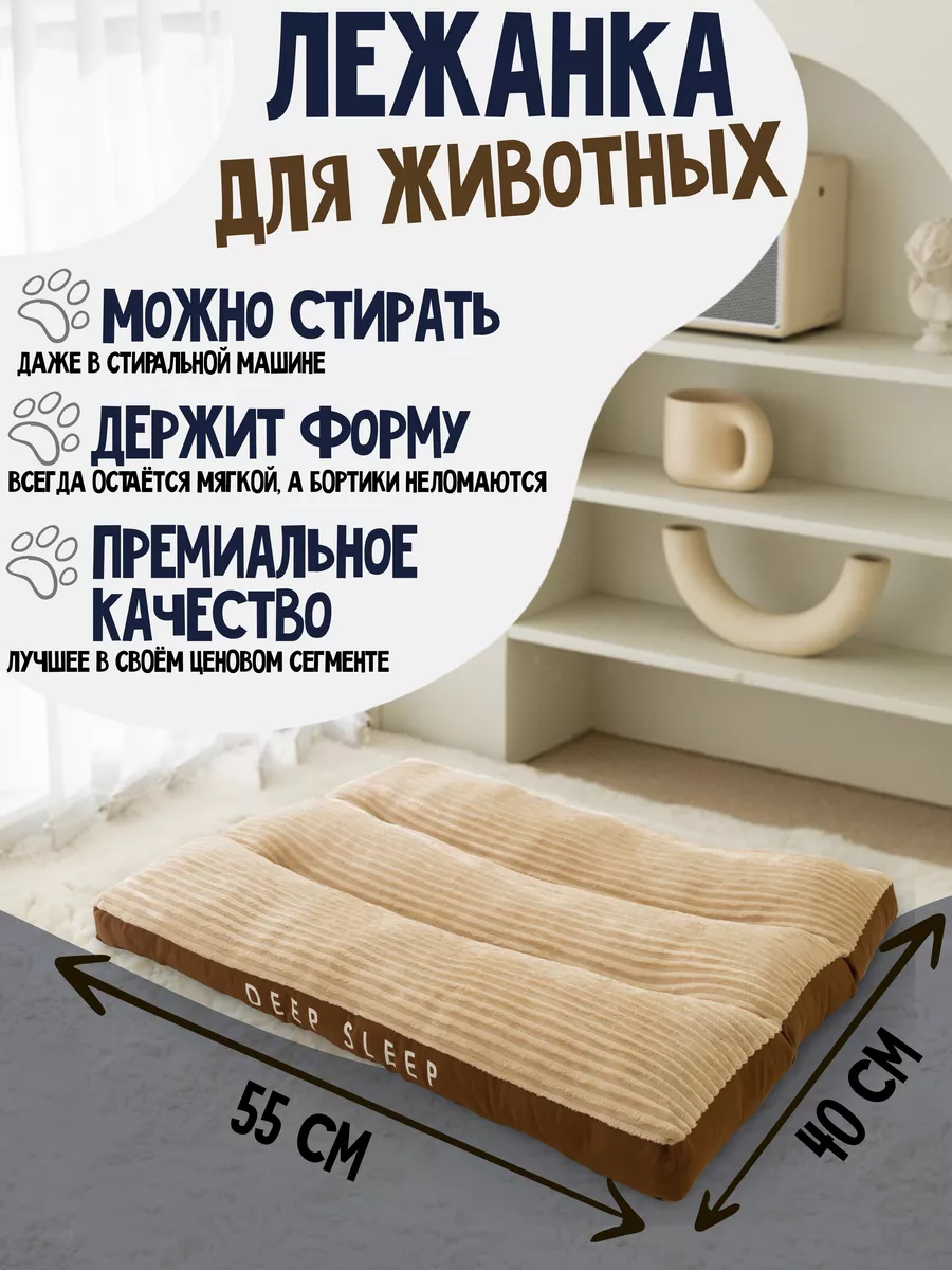 Лежанка для кошек и собак Deep Sleep Размер M HIPIDOG 197150008 купить за 1  298 ₽ в интернет-магазине Wildberries