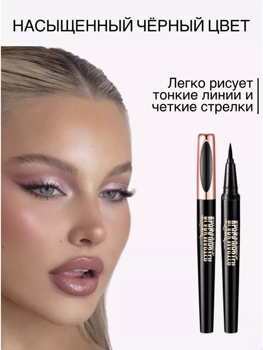 AntoniadiCosmetics Подводка гелевая для макияжа