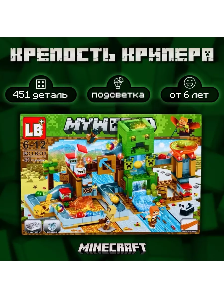 Конструктор Майнкрафт Шахта Крипера Minecraft 197150433 купить в  интернет-магазине Wildberries