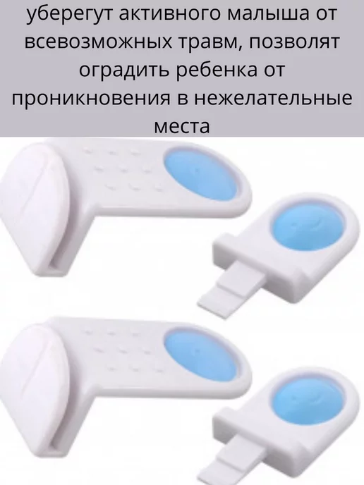Yelenmarket Блокиратор для дверей угловой замок для мебели от детей 2 шт, 2 шт, фото 2