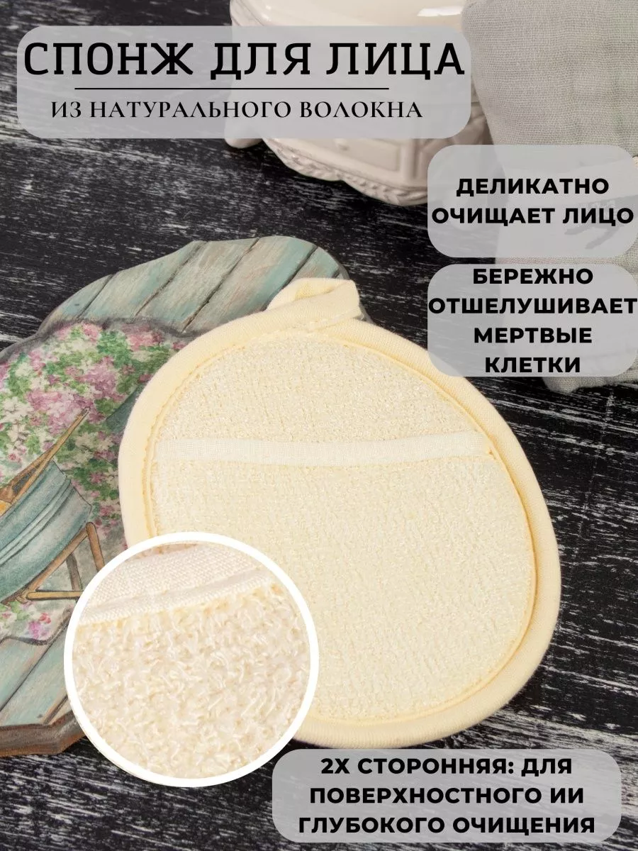 Пилинг спонжи кумихо. Мочалка скраб. мочалка для пилинга фикс прайс.