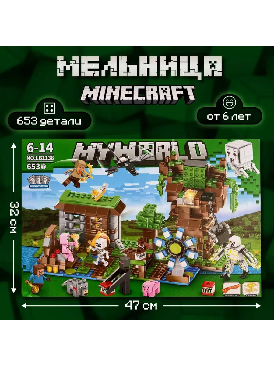 Конструктор Майнкрафт Загородный дом Minecraft 197155248 купить в  интернет-магазине Wildberries