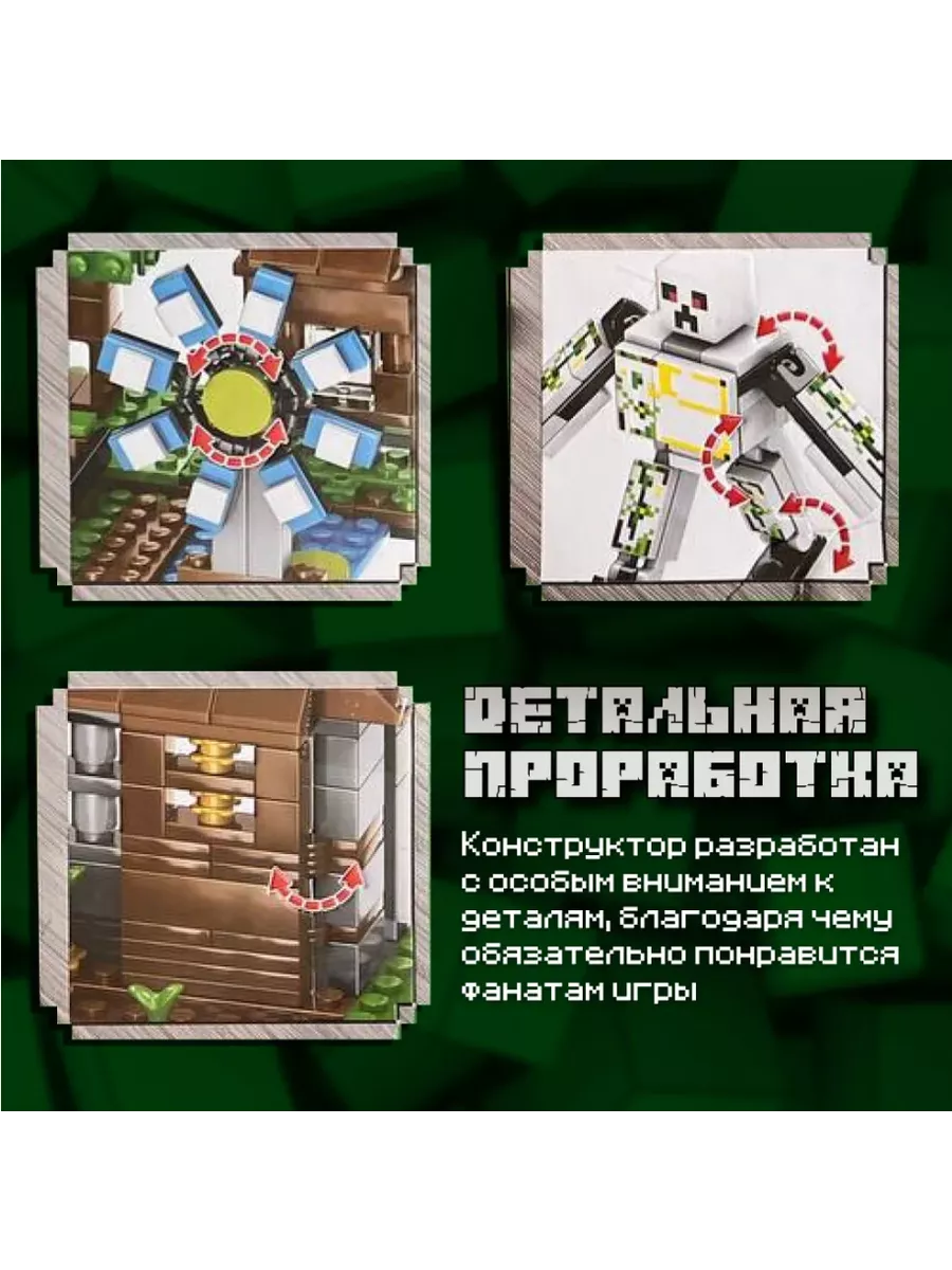 Конструктор Майнкрафт Загородный дом Minecraft 197155248 купить в  интернет-магазине Wildberries