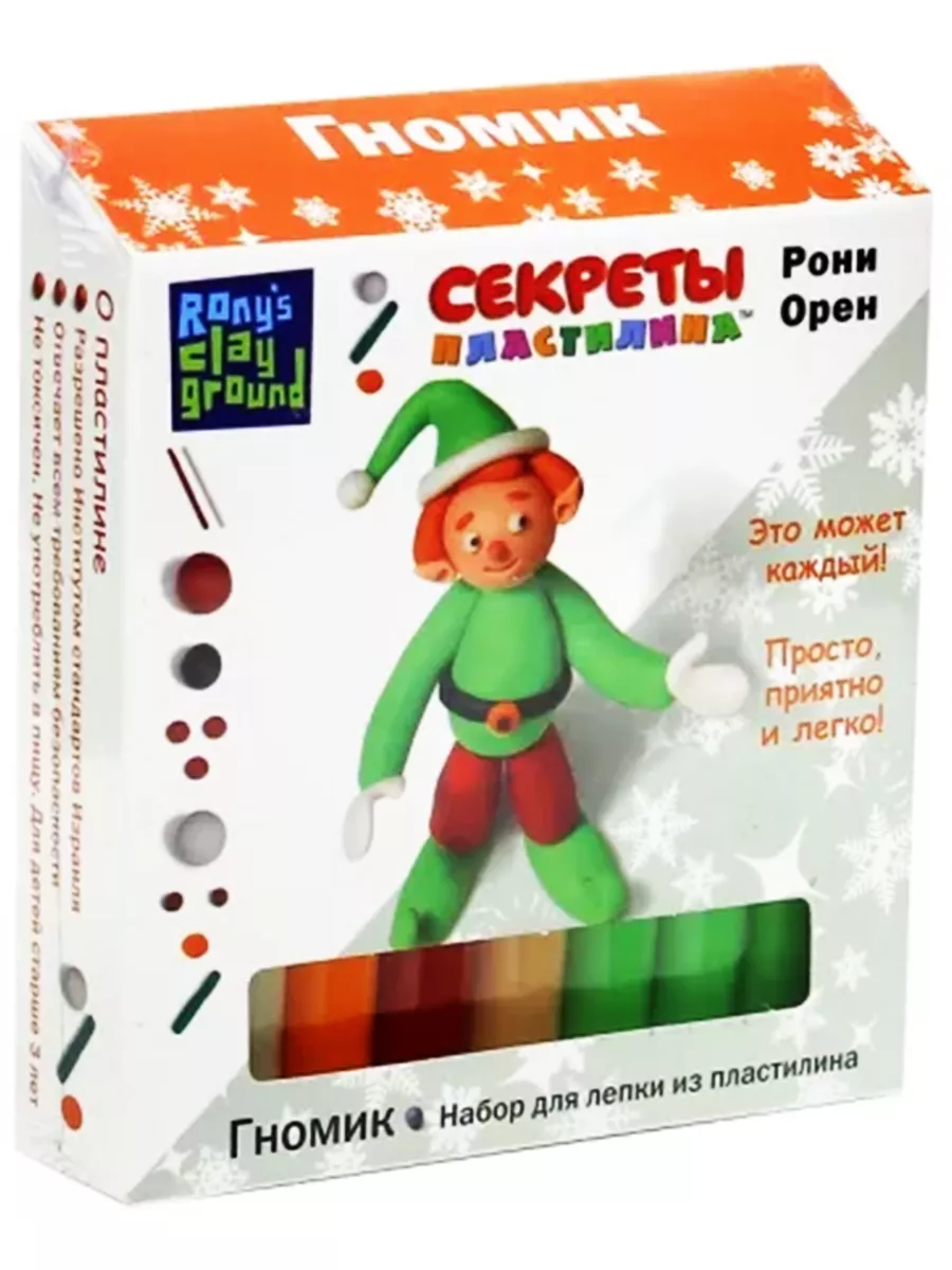 Гномик из пластилина