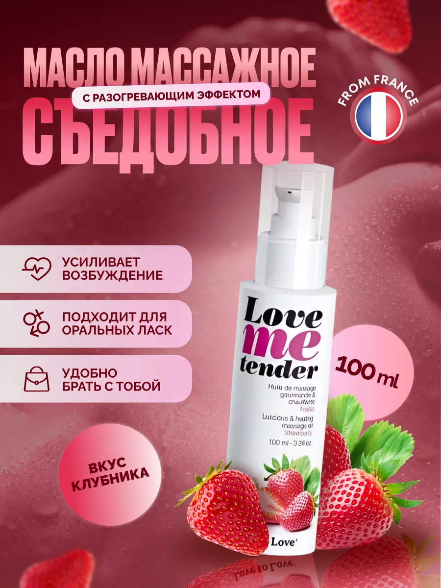 Масло усиливает ощущения до горячих стонов