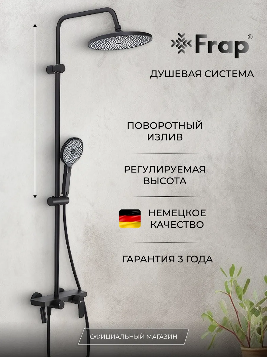 Душевая система с тропическим душем смеситель F24201-6