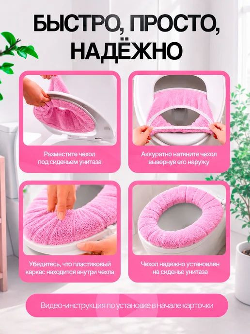 БукетЛайф Мягкое сиденье для унитаза на молнии, розовый, фото 5