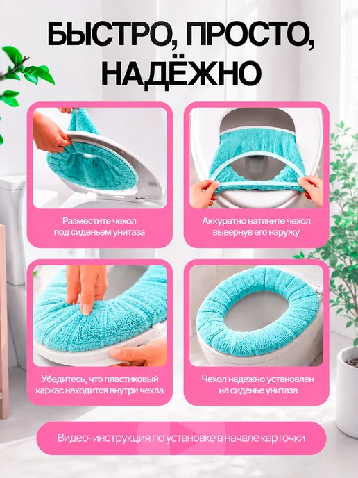 БукетЛайф Чехол на унитаз, зеленый, фото 5