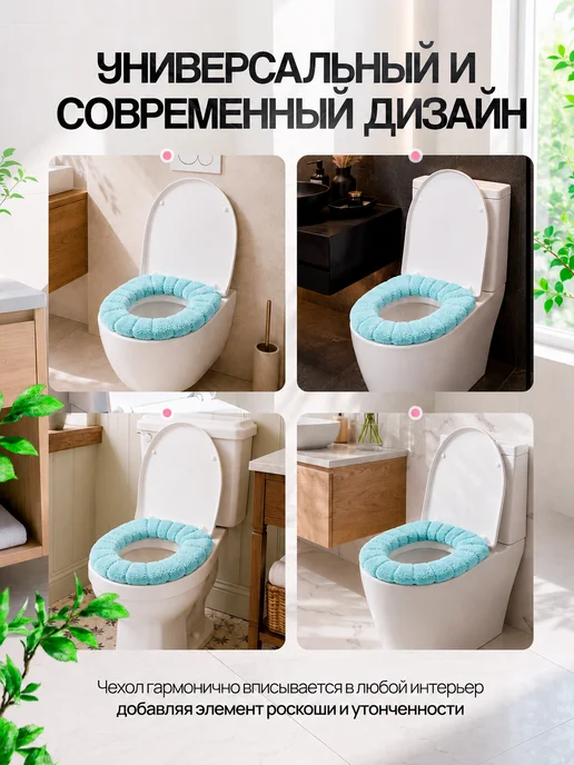 БукетЛайф Чехол на унитаз, зеленый, фото 7