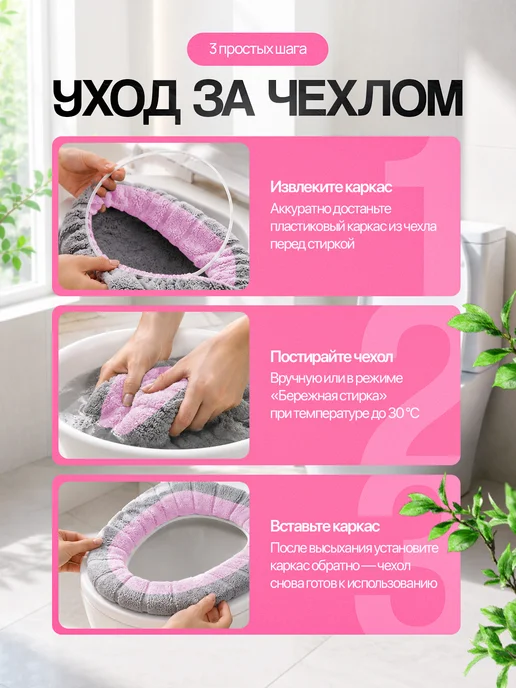 БукетЛайф Чехол на унитаз, розовый, фото 6