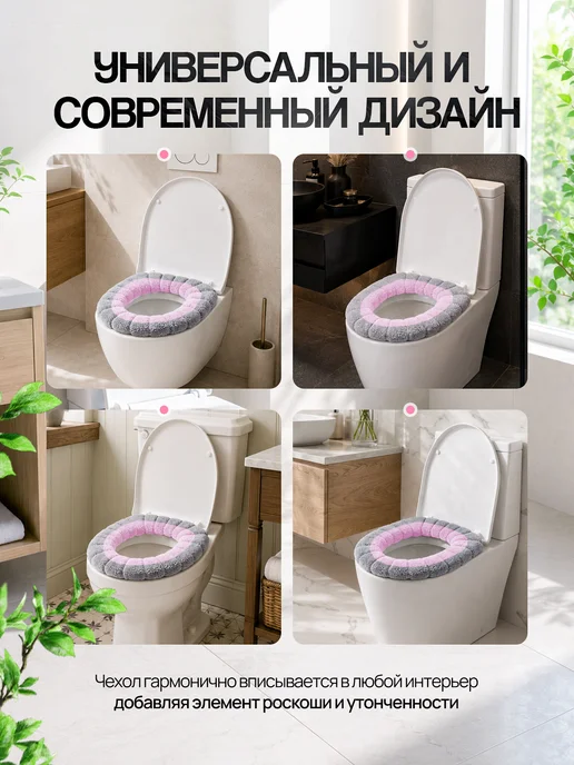 БукетЛайф Чехол на унитаз, розовый, фото 7