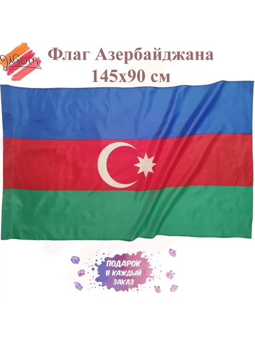 НашФлаг Азербайджана Azerbaijan Азербайджан