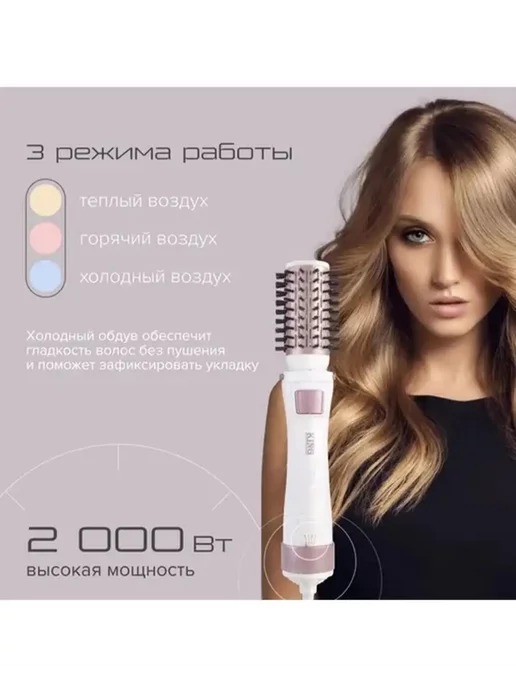 King professional Фен-щётка для волос 2в1 King