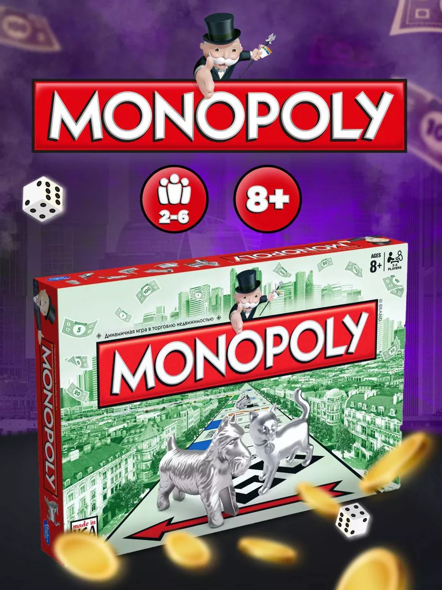 Игра настольная Монополия классическая MONOPOLY 197168882 купить за 1 372 ₽  в интернет-магазине Wildberries