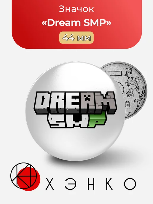 Dream SMP