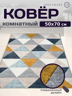 Коврик универсальный в прихожую 50х70 см LoVe VelVet 197169361 купить за 266 ₽ в интернет-магазине Wildberries