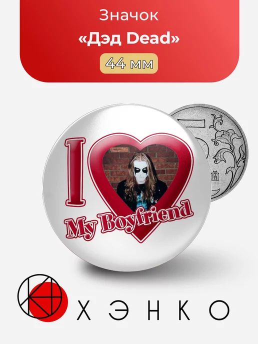 Дэд Dead Mayhem