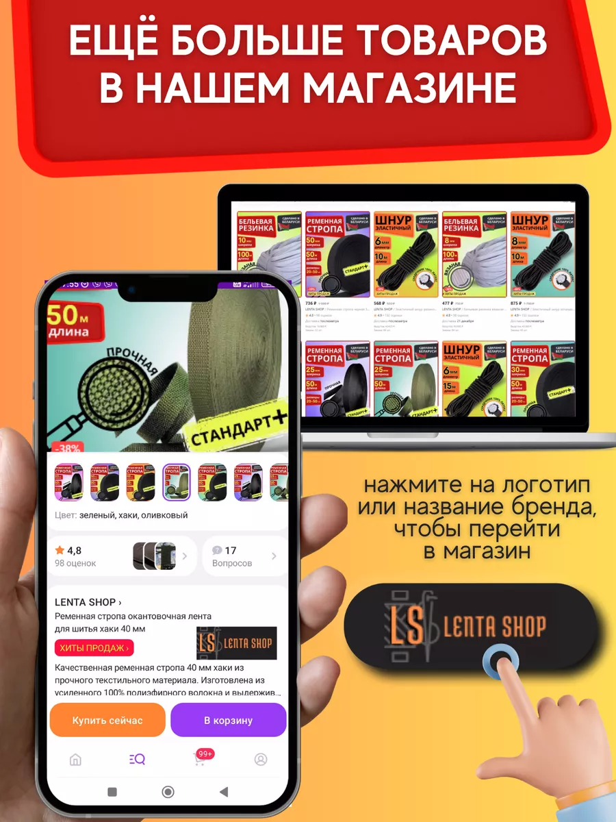 Эластичная резинка помочная для шитья и рукоделия широкая LENTA SHOP  197170328 купить за 413 ₽ в интернет-магазине Wildberries