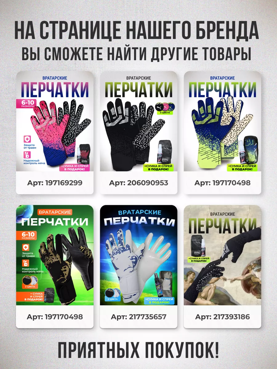 Вратарские перчатки футбольные RTA Shop 197170498 купить за 1 743 ₽ в  интернет-магазине Wildberries