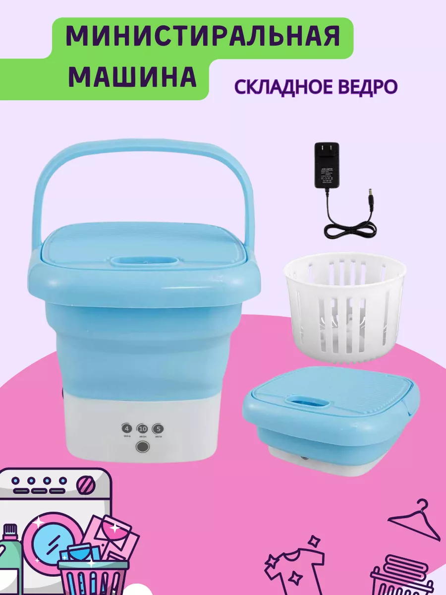 Мини стиральная машина ведро BUNGALO 197171180 купить в интернет-магазине  Wildberries