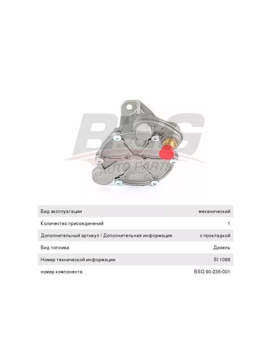 Насос вакуумный AUDI 100, A-6, VW Transporter 2,4D 2,5TDI